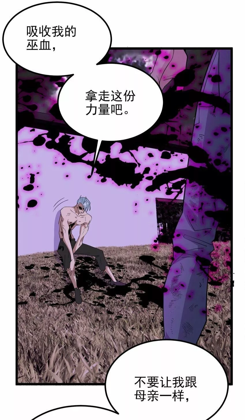 我有一座英魂殿,091 第八十九话 重生的意义是！,第41张